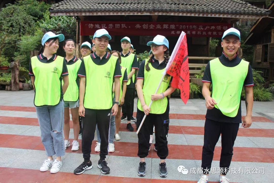 水思源——“鑄造優(yōu)秀團隊，共創(chuàng)企業(yè)輝煌”