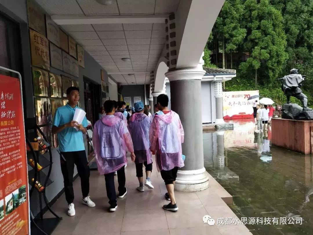 水思源——“鑄造優(yōu)秀團隊，共創(chuàng)企業(yè)輝煌”