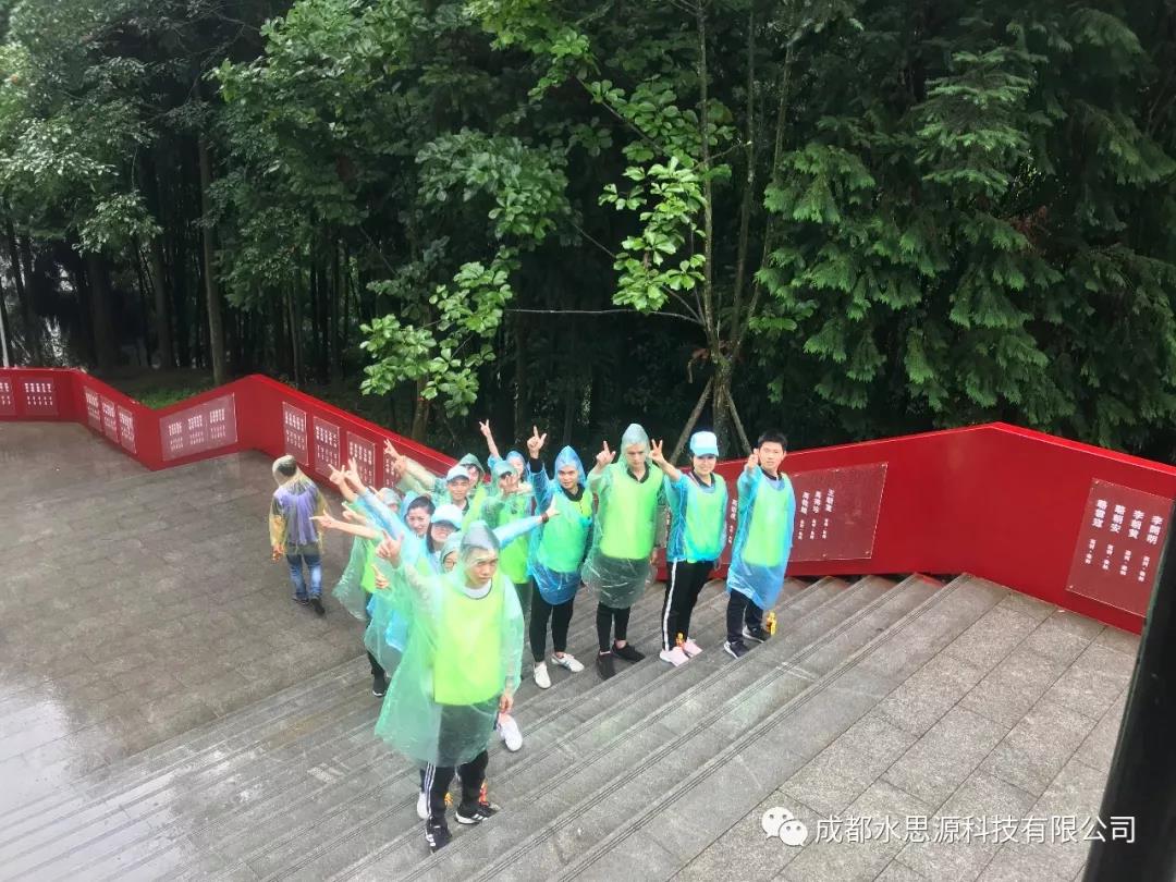 水思源——“鑄造優(yōu)秀團隊，共創(chuàng)企業(yè)輝煌”