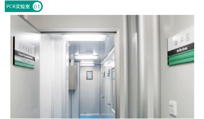 污水處理設(shè)備——PCR實驗室污水處理詳解