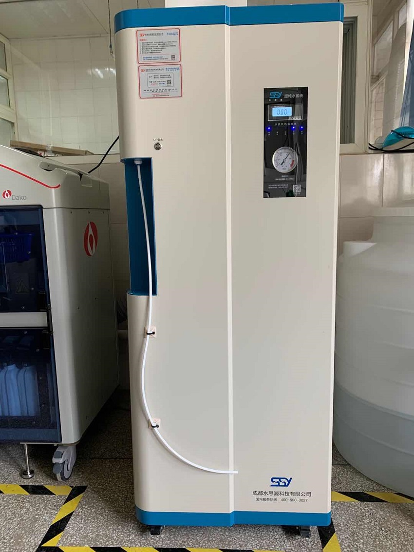 水思源檢驗科純水設備