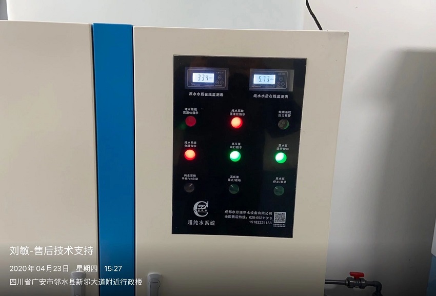 水思源檢驗(yàn)科純水設(shè)備