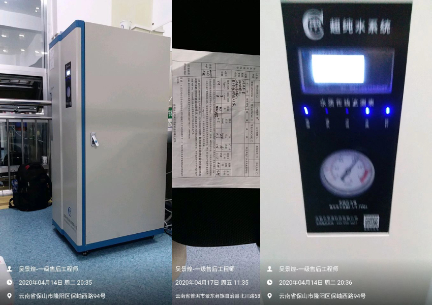 水思源檢驗(yàn)科純水設(shè)備