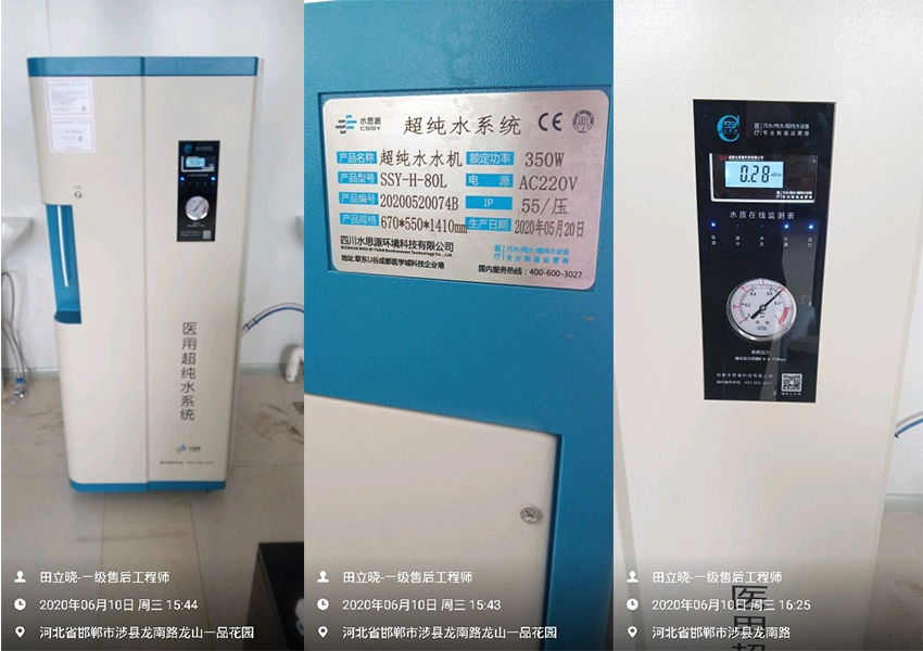 檢驗(yàn)科純水設(shè)備