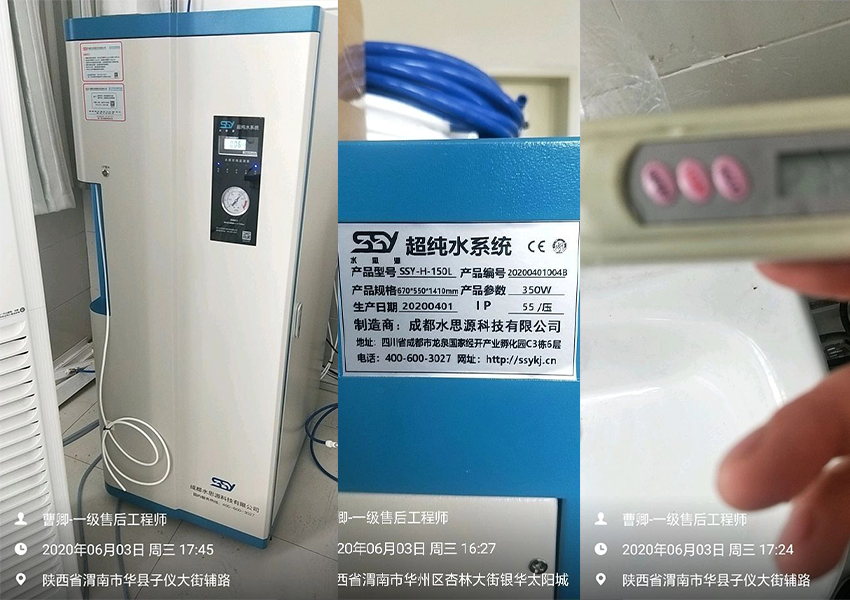 檢驗科純水設(shè)備