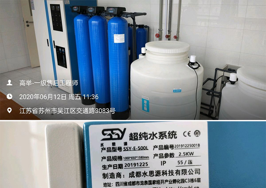 檢驗科純水設(shè)備