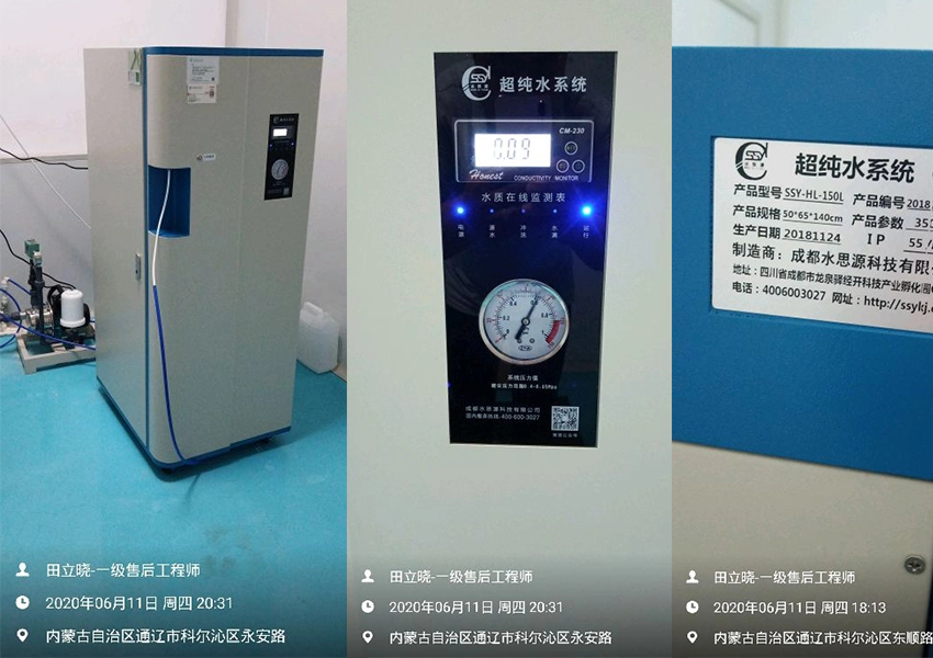 檢驗科純水設(shè)備