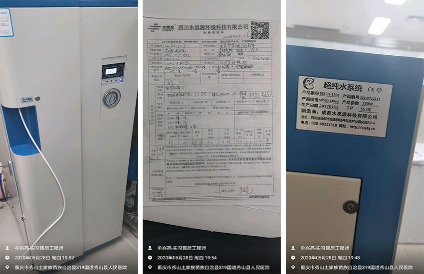 檢驗(yàn)科純水設(shè)備