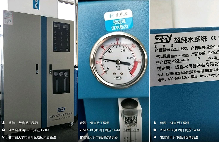 檢驗(yàn)科純水設(shè)備