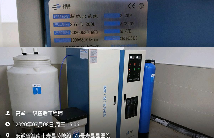 純水設(shè)備