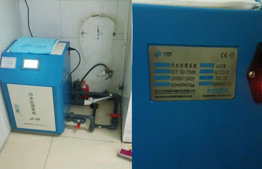 PCR實驗室污水處理設(shè)備