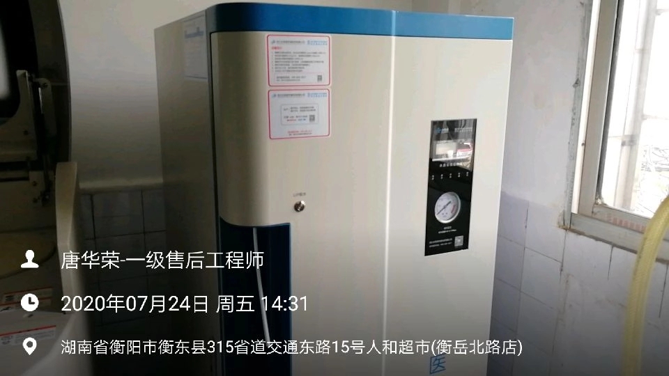 檢驗科純水設備