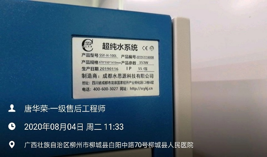 廣西純水設(shè)備