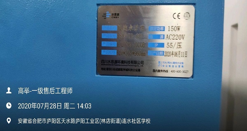 檢驗科純水設(shè)備