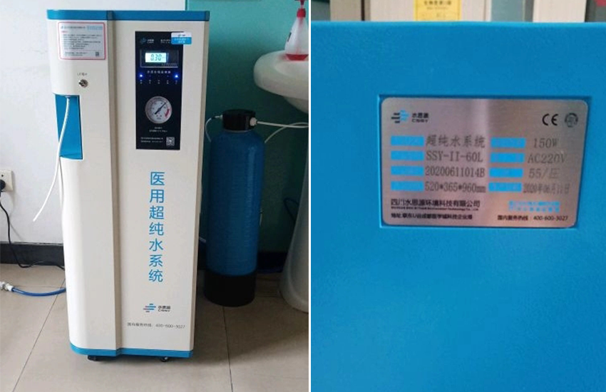 北京純水設(shè)備