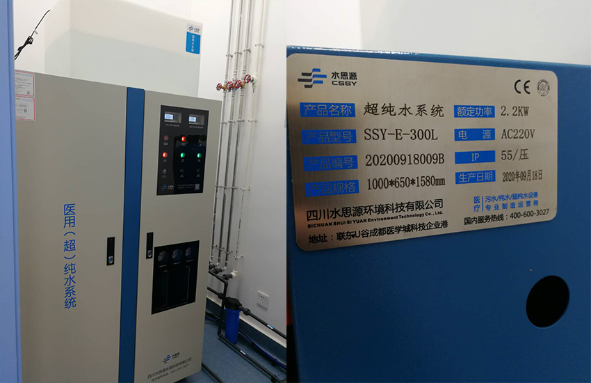 重慶純水設備
