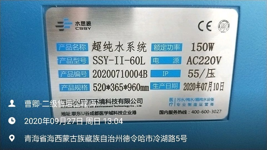 青海純水設(shè)備