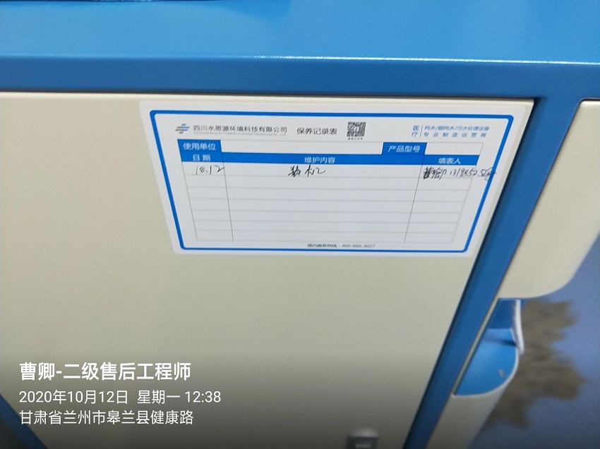 甘肅純水設(shè)備