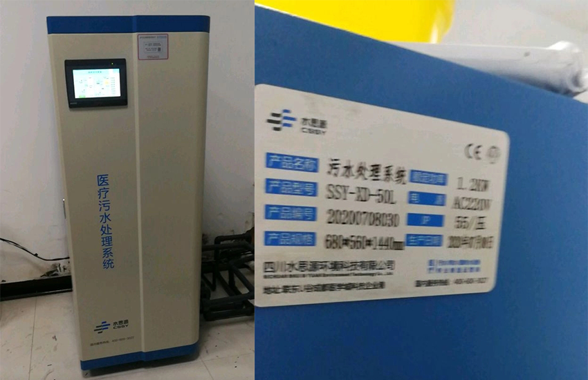 河南污水處理設備