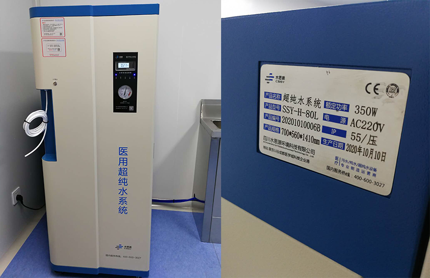 河南檢驗(yàn)科純水設(shè)備
