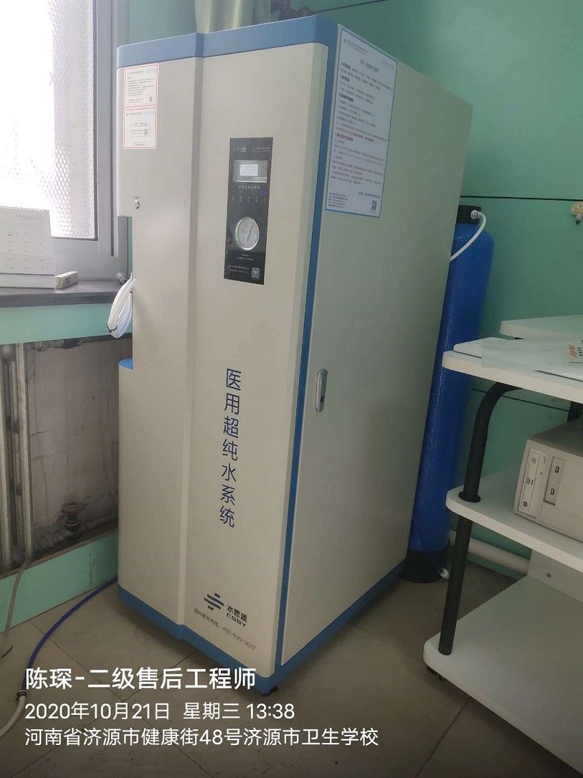 檢驗(yàn)科純水設(shè)備