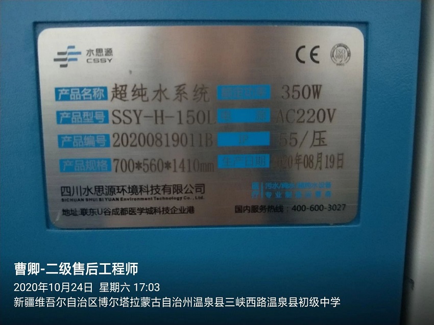 溫泉縣人民醫(yī)院