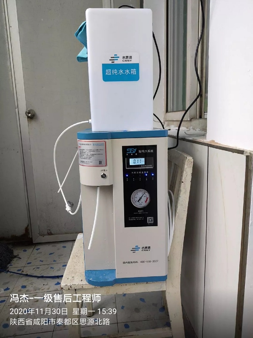 陜西純水設(shè)備