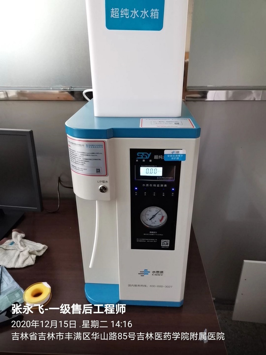 吉林純水設(shè)備