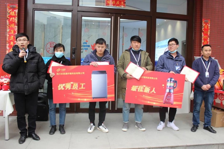 水思源——迎新年___期待更好未來！