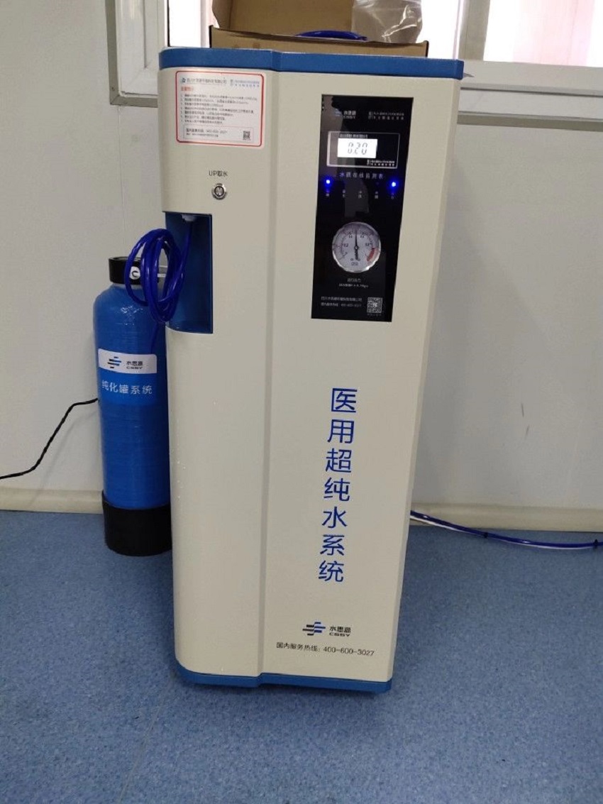 檢驗分析純水設備