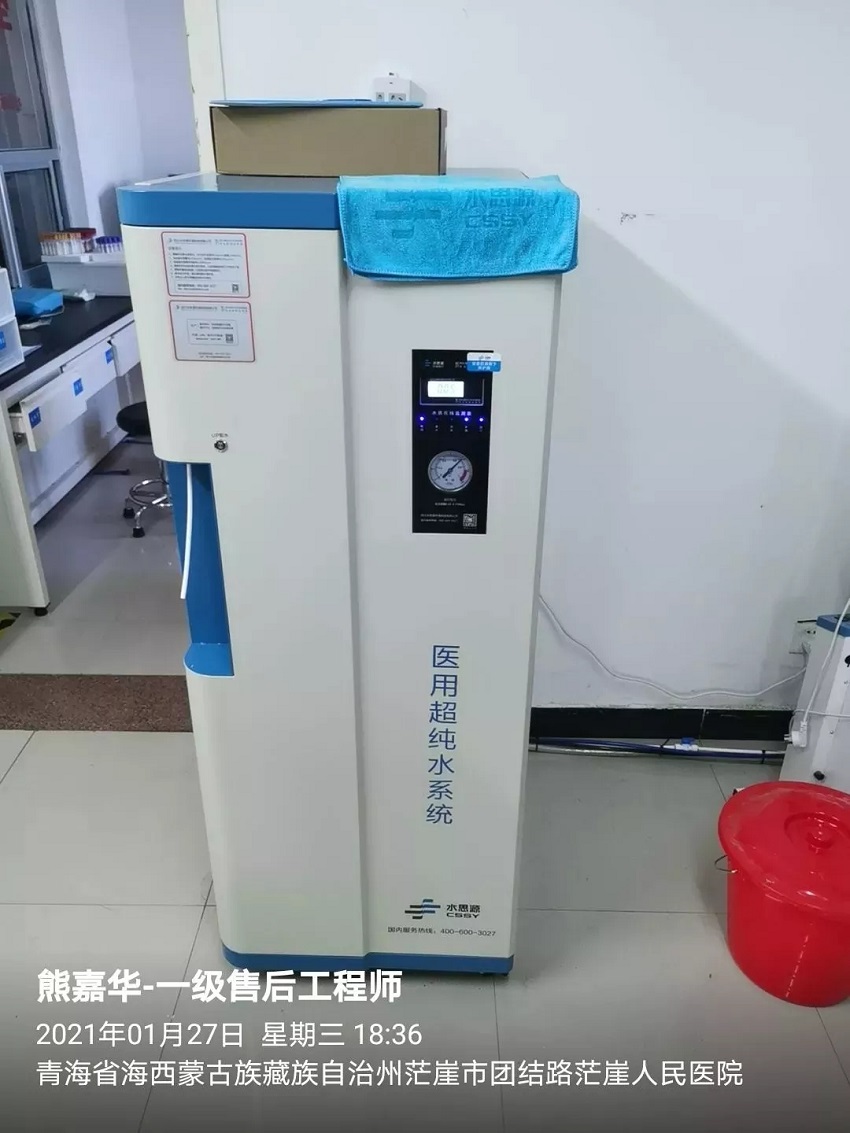 檢驗分析用純水設(shè)備