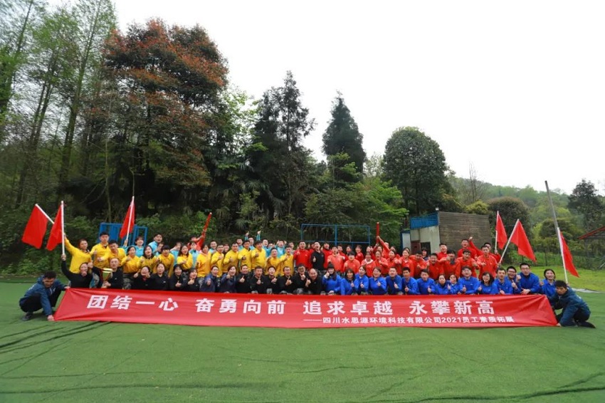 水思源——熔煉團(tuán)隊(duì)、拓展未來(lái)！