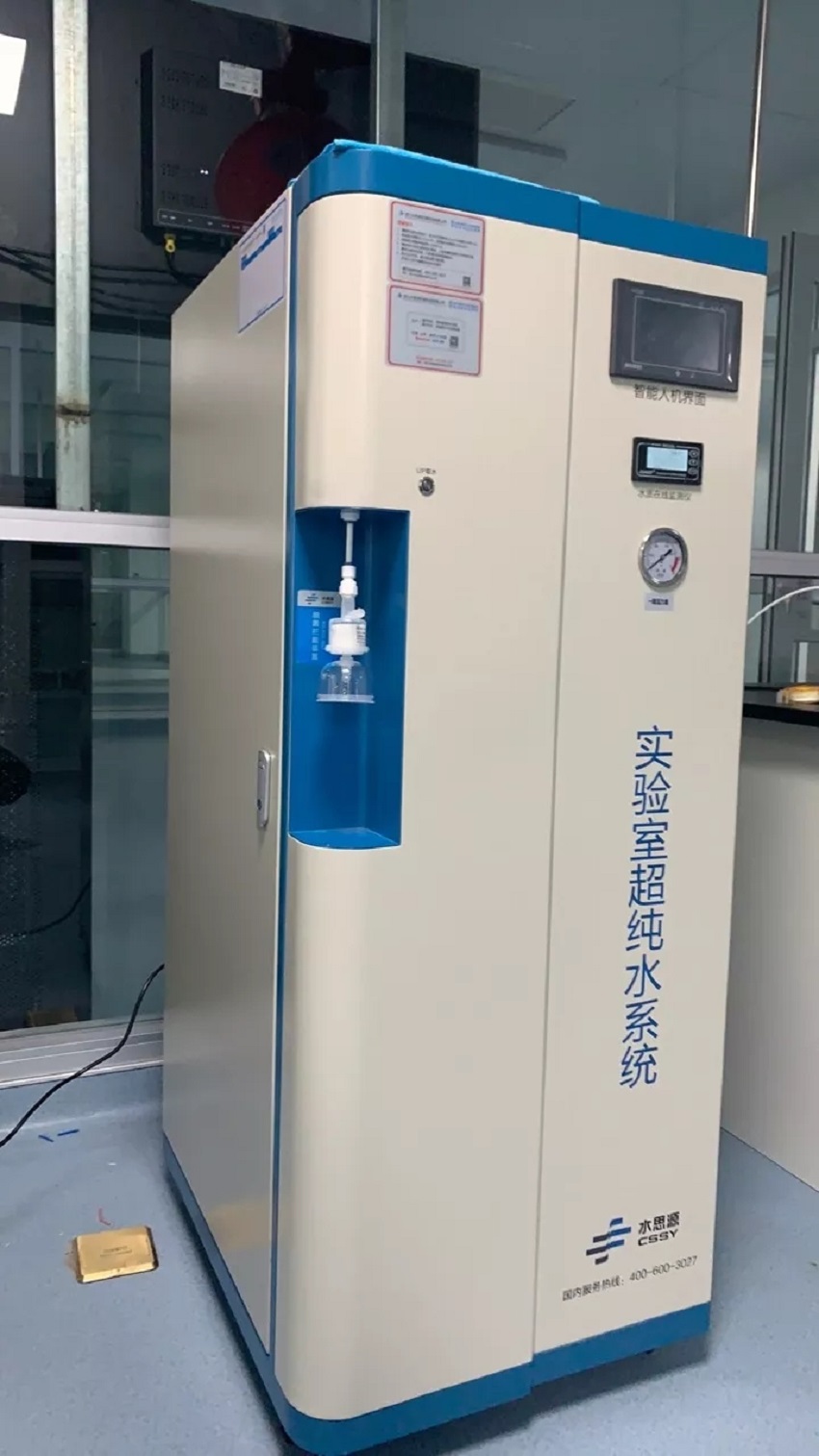 超純水機 超純水機