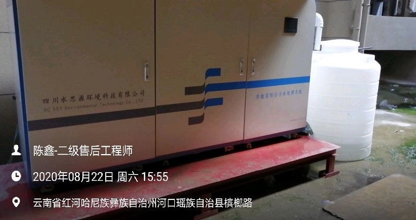 實(shí)驗(yàn)室污水處理設(shè)備 實(shí)驗(yàn)室污水處理設(shè)備