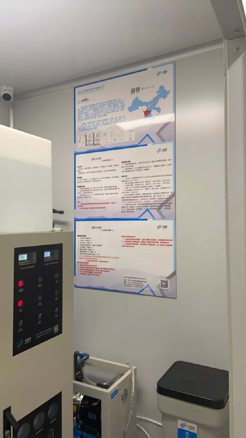 檢驗(yàn)科純水機(jī)|北流市隆盛鎮(zhèn)中心衛(wèi)生院