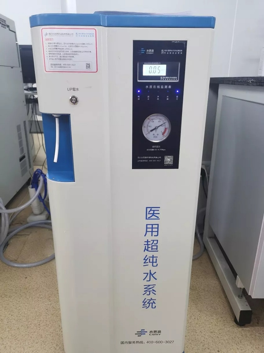 檢驗(yàn)科純水機(jī)