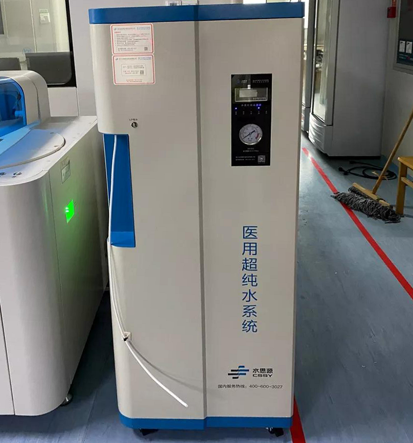 檢驗(yàn)科純水機(jī) 檢驗(yàn)科純水機(jī)