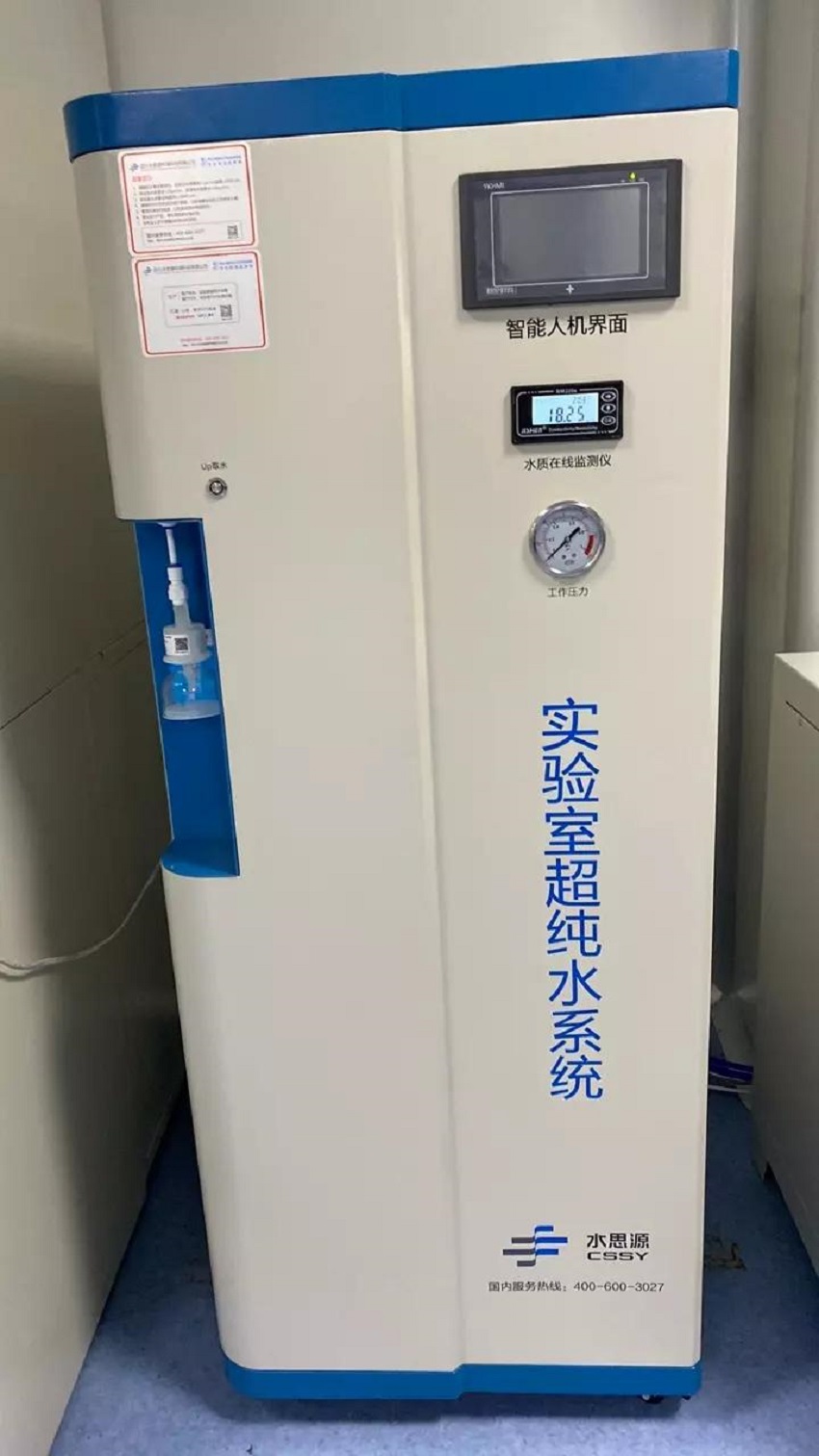 實(shí)驗(yàn)室超純水機(jī) 實(shí)驗(yàn)室超純水機(jī)