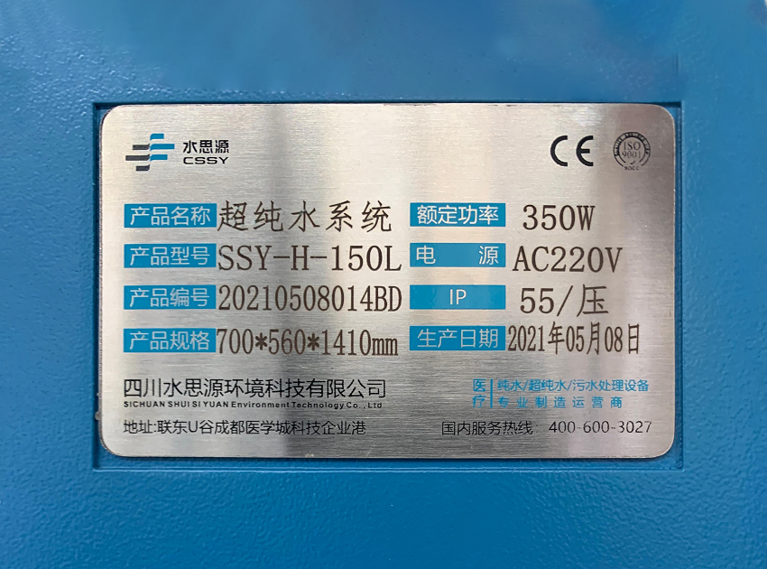 檢驗科純水機(jī) 檢驗科純水機(jī)