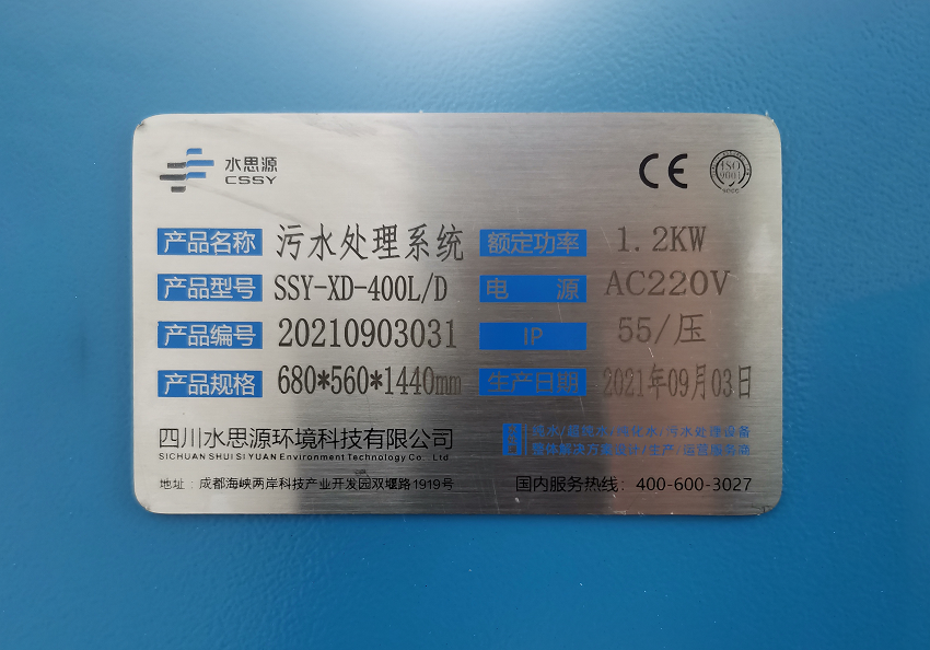 污水處理設(shè)備 污水處理設(shè)備