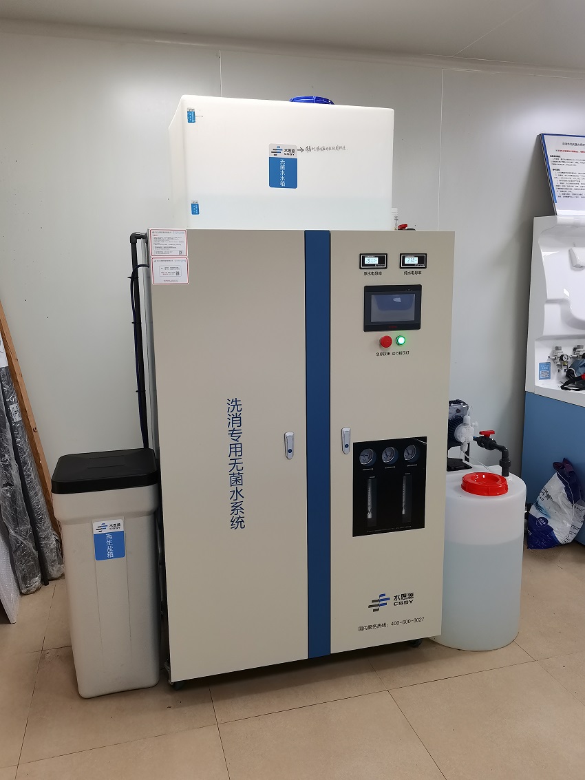 內(nèi)鏡室純水機 內(nèi)鏡室純水機