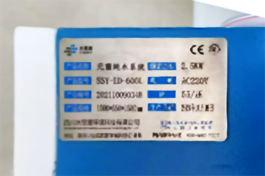 內(nèi)鏡室純水機(jī) 內(nèi)鏡室純水機(jī)