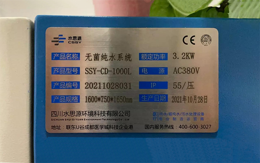 內(nèi)鏡室純水機(jī) 內(nèi)鏡室純水機(jī)