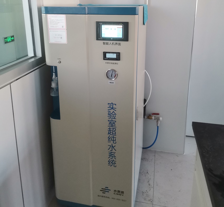 實(shí)驗(yàn)室超純水機(jī) 實(shí)驗(yàn)室超純水機(jī)