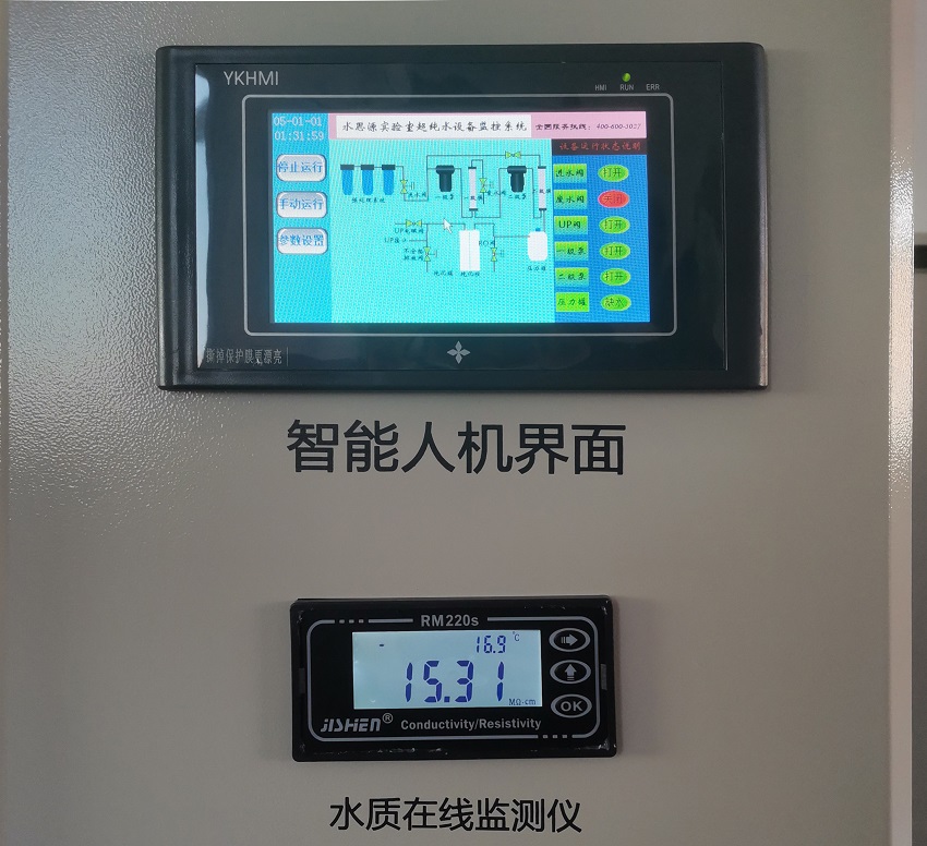 實(shí)驗(yàn)室超純水機(jī) 實(shí)驗(yàn)室超純水機(jī)