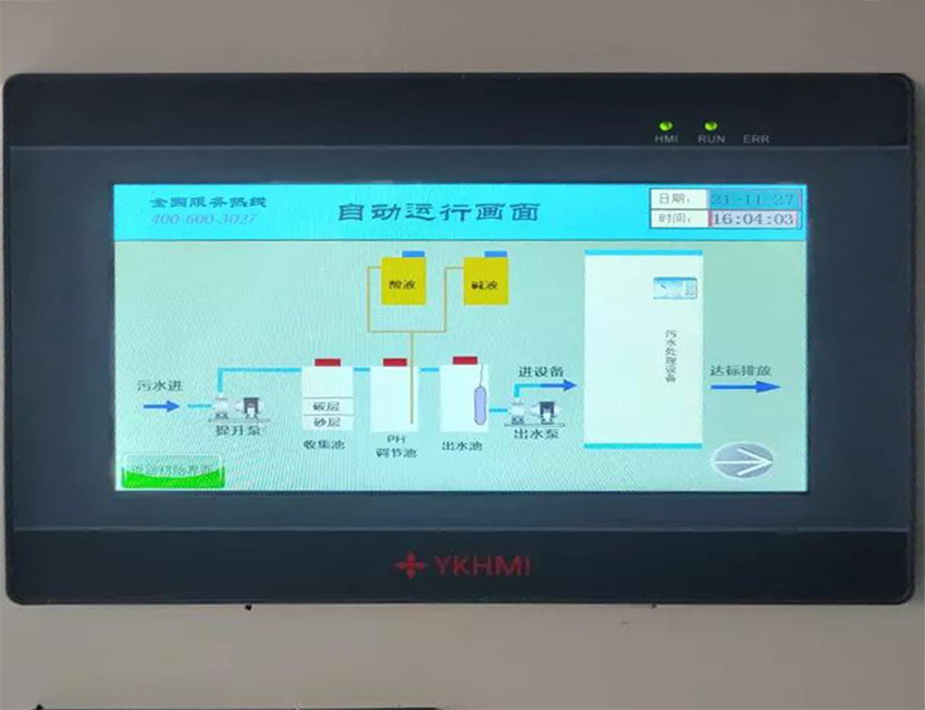 污水處理設(shè)備 污水處理設(shè)備