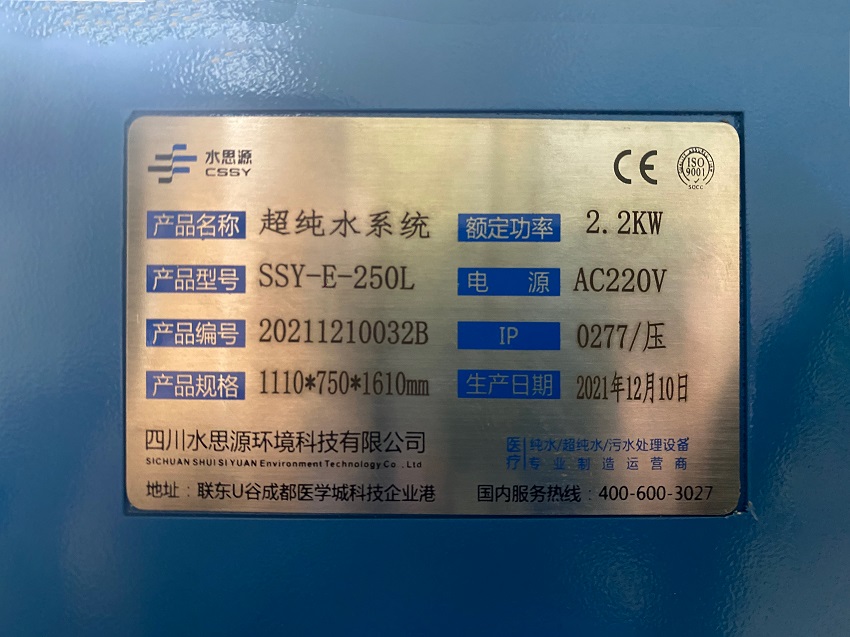 檢驗(yàn)科純水機(jī) 檢驗(yàn)科純水機(jī)