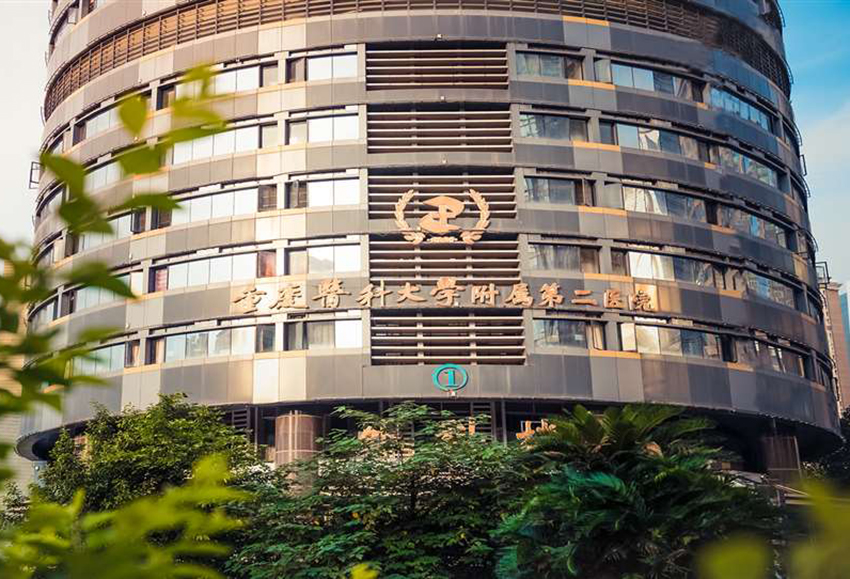 水思源【案例精選】重慶醫(yī)科大學(xué)附屬第二醫(yī)院(二)