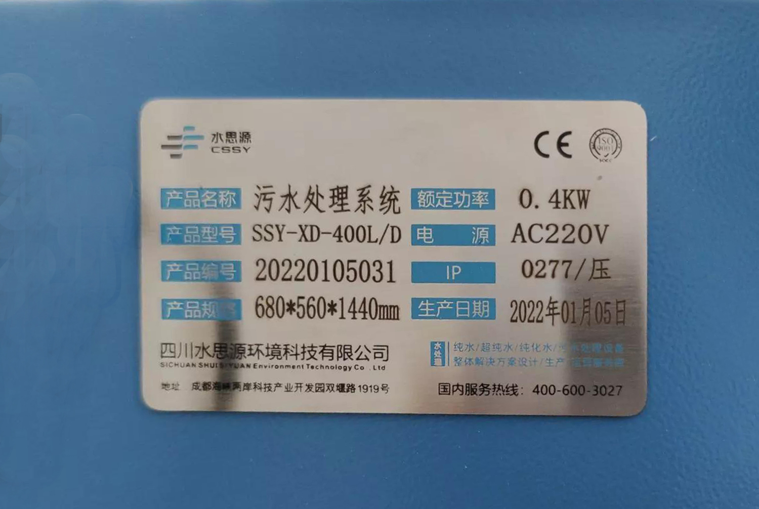 污水處理設(shè)備 污水處理設(shè)備