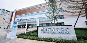 企業(yè)周報(bào)：強(qiáng)強(qiáng)聯(lián)手，水思源成都三甲醫(yī)院客戶再添一員